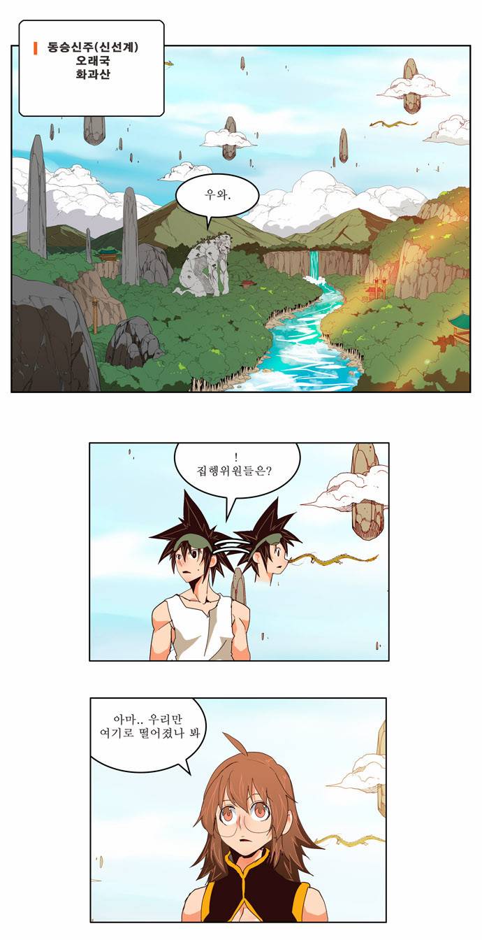 갓 오브 하이스쿨 125화 19
