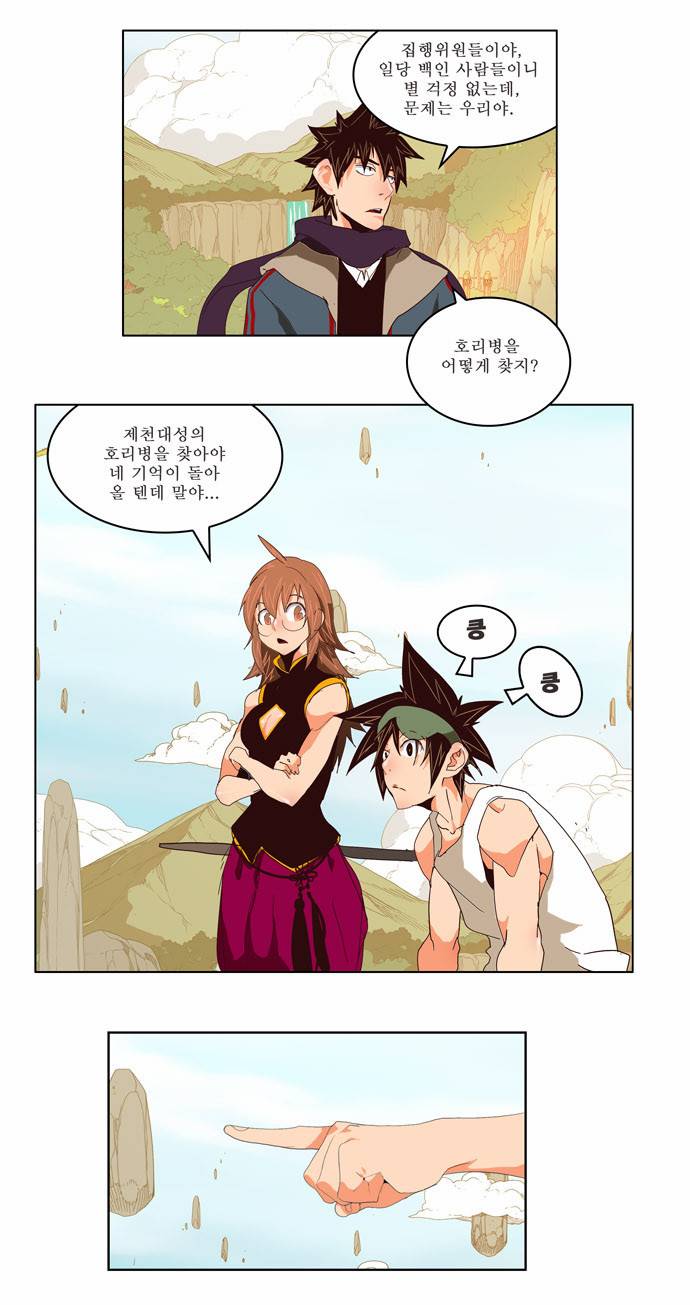 갓 오브 하이스쿨 125화 20