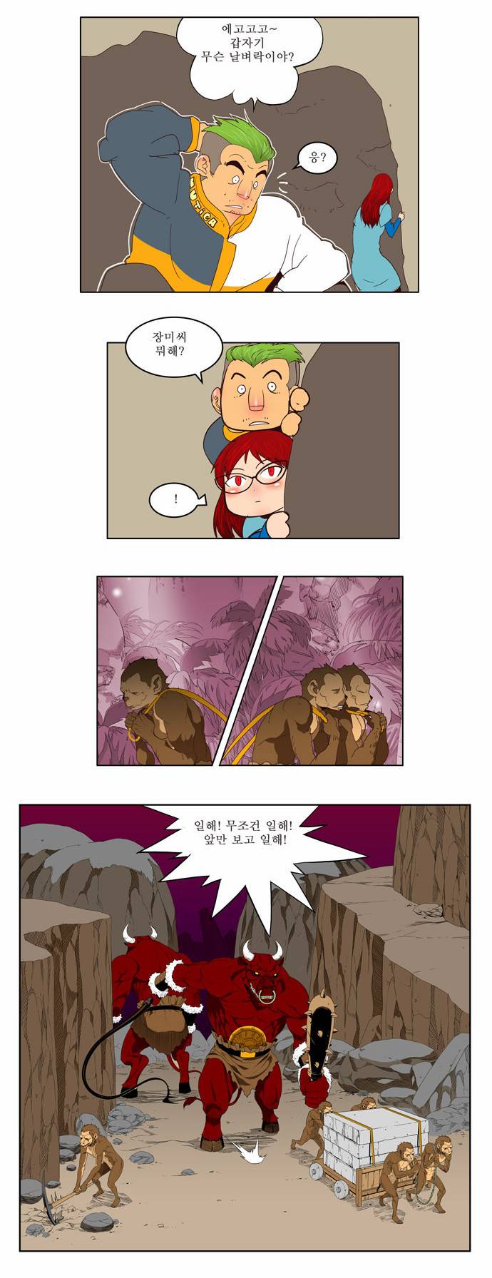 갓 오브 하이스쿨 125화 22