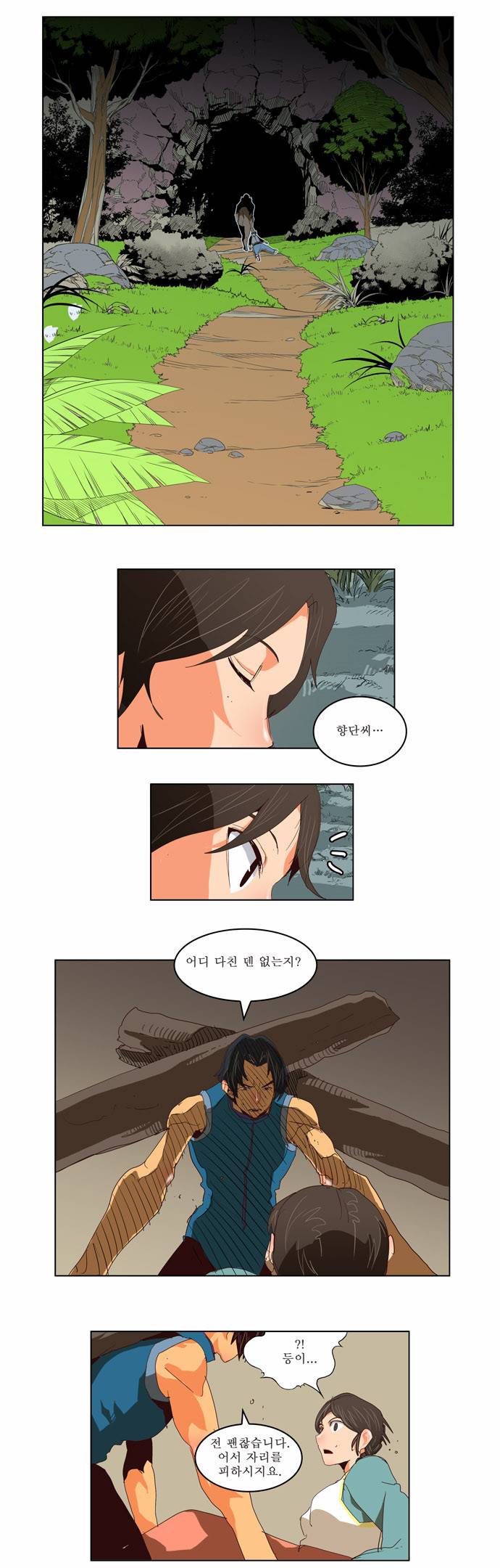 갓 오브 하이스쿨 125화 25