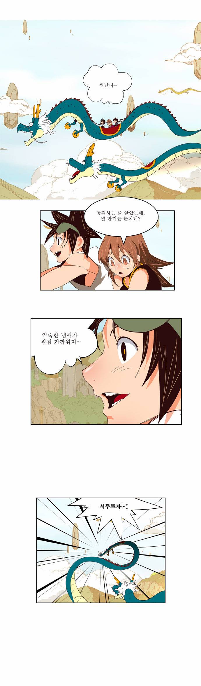 갓 오브 하이스쿨 125화 27