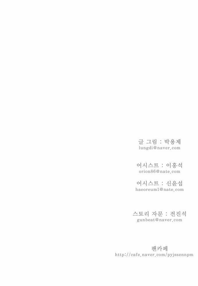 갓 오브 하이스쿨 125화 30