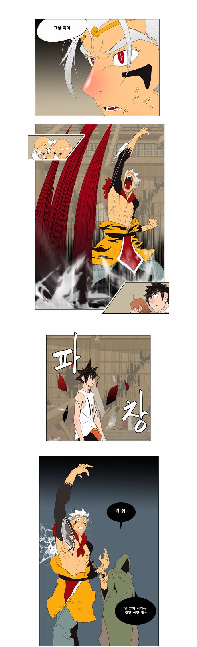 갓 오브 하이스쿨 135화 1