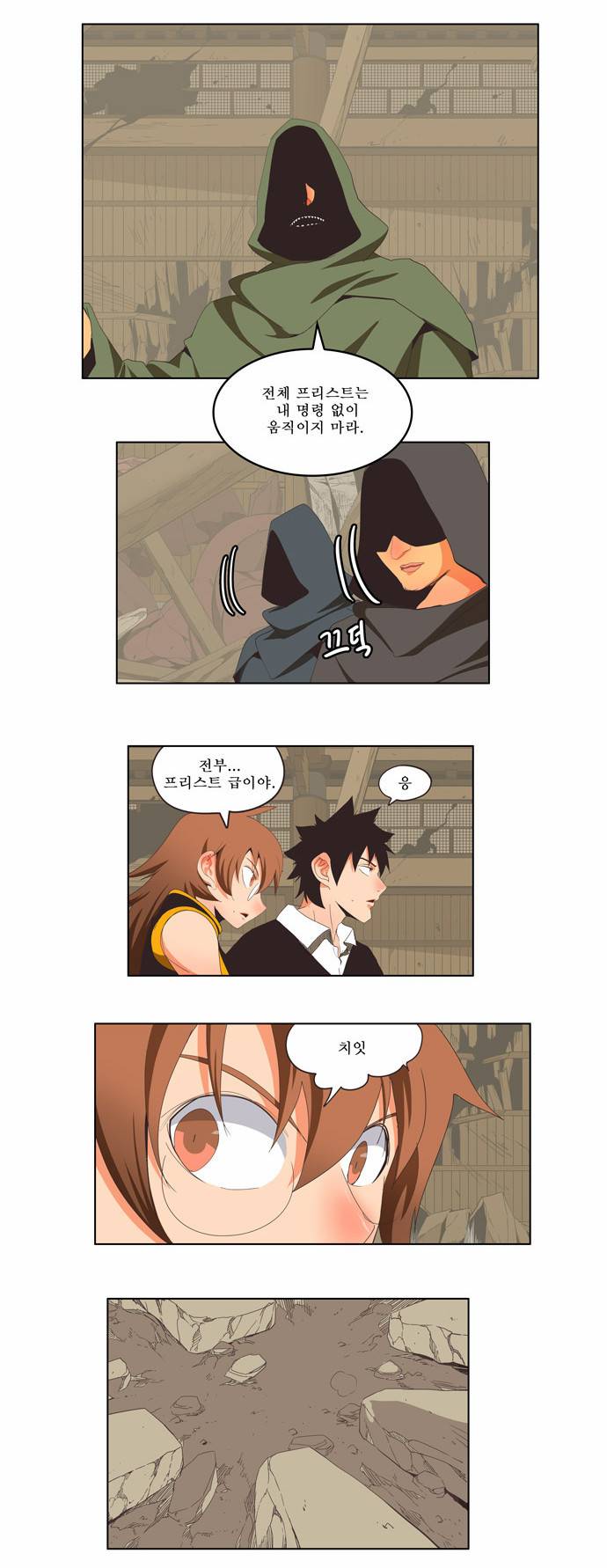 갓 오브 하이스쿨 135화 3