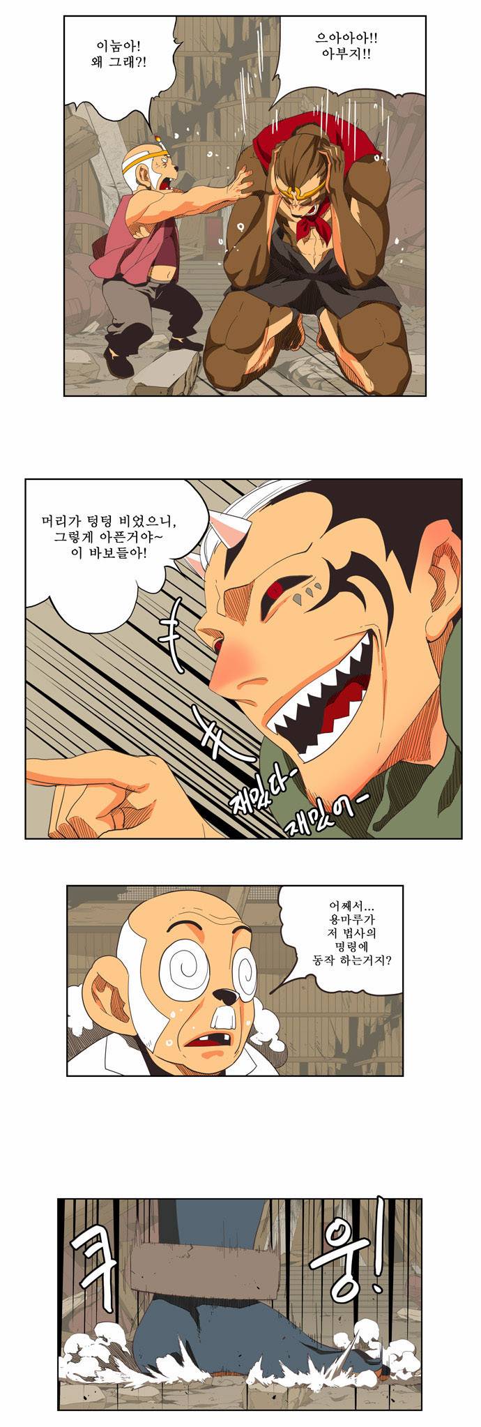 갓 오브 하이스쿨 135화 13