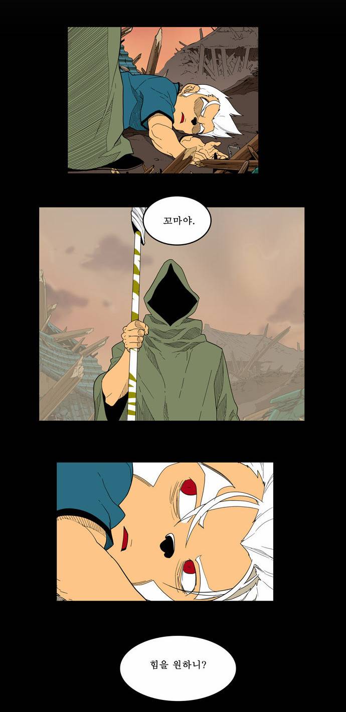갓 오브 하이스쿨 135화 16