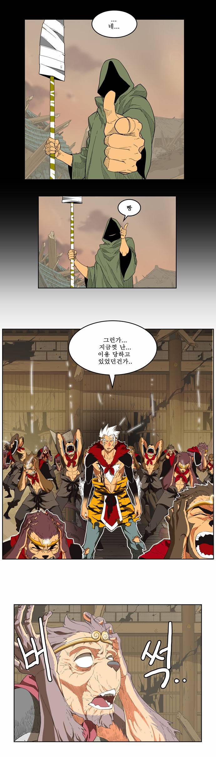갓 오브 하이스쿨 135화 17