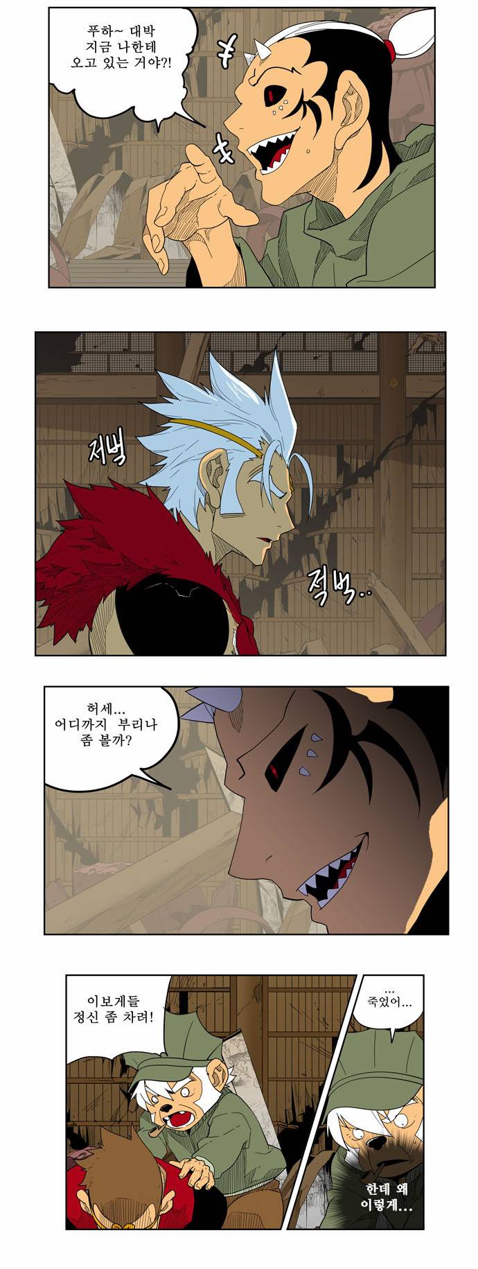 갓 오브 하이스쿨 135화 19