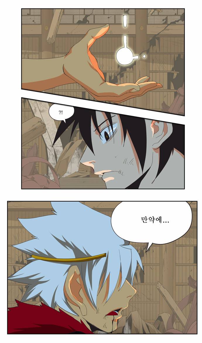 갓 오브 하이스쿨 135화 24