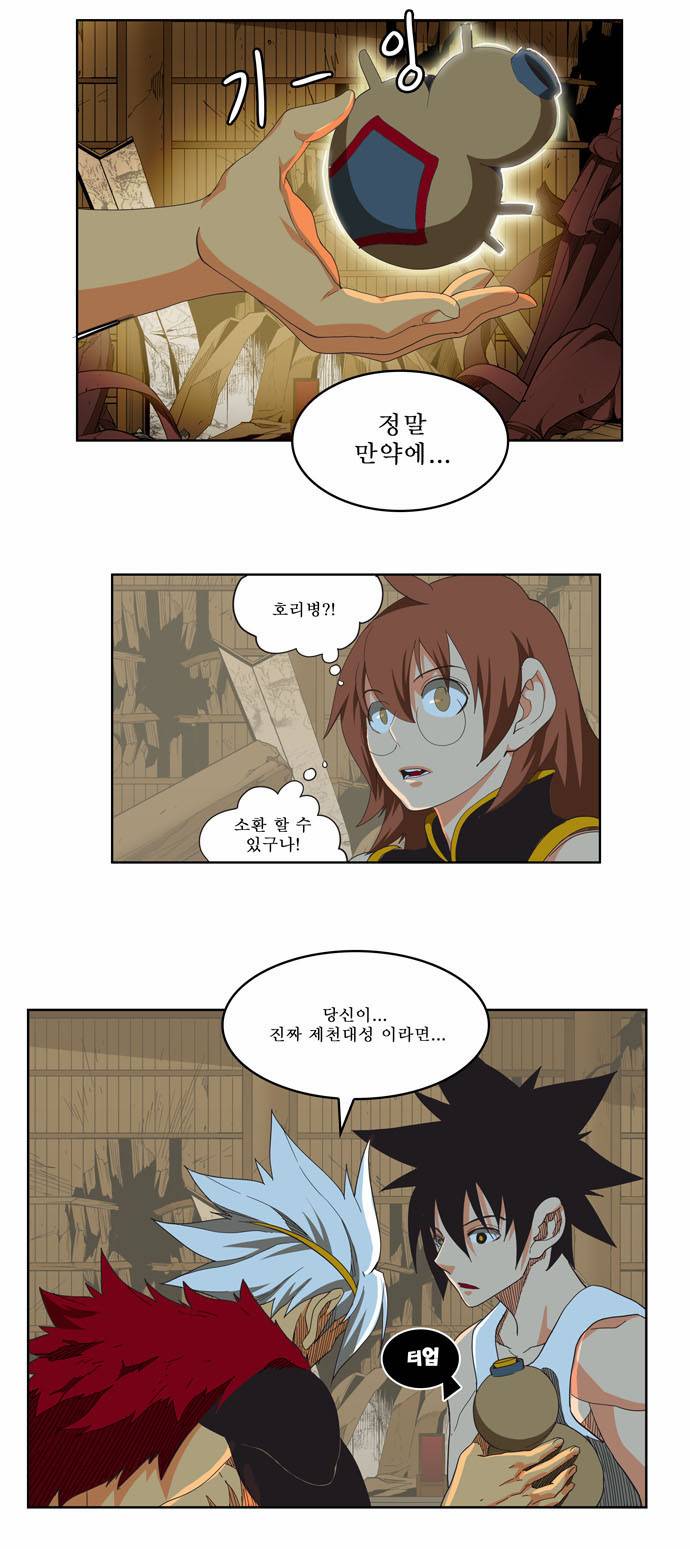 갓 오브 하이스쿨 135화 25