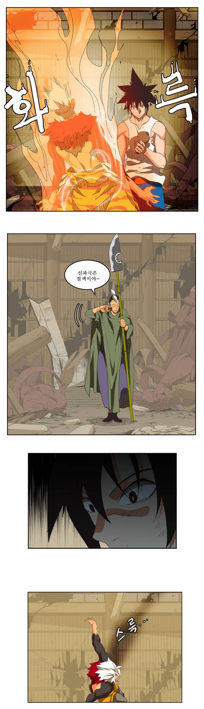 갓 오브 하이스쿨 135화 27