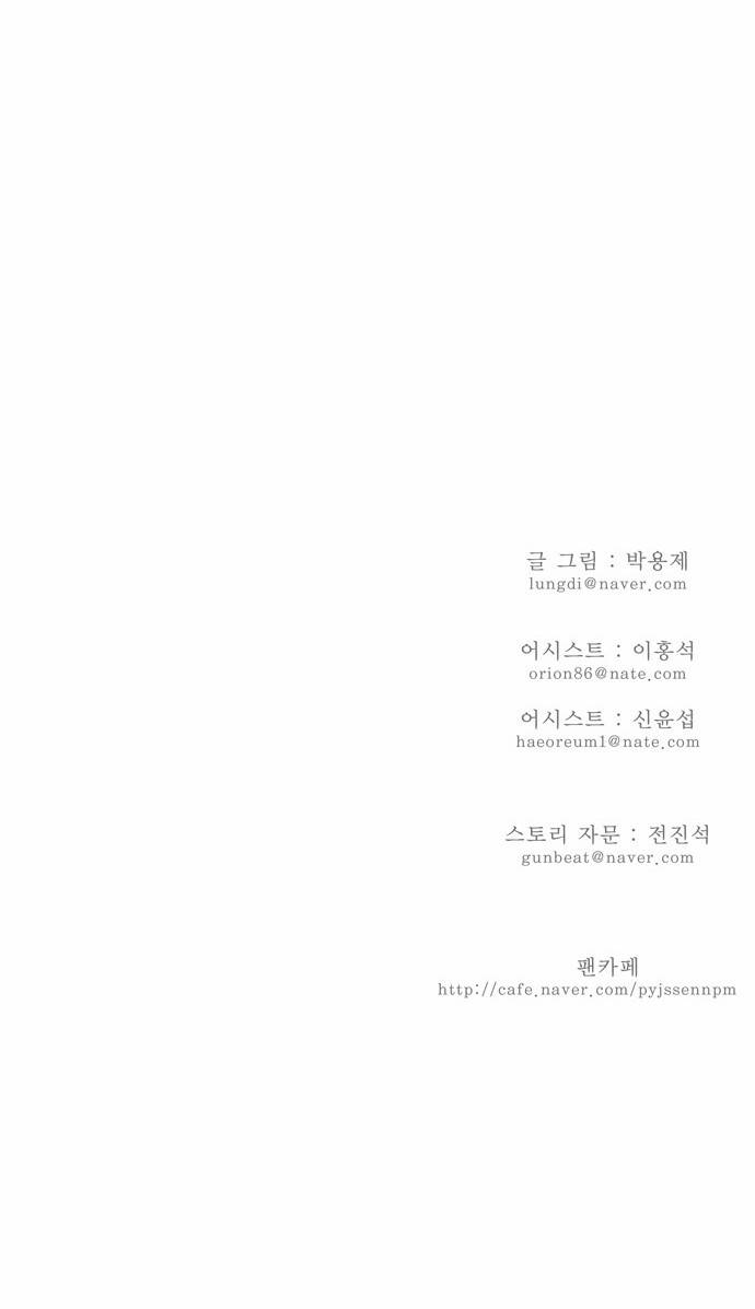 갓 오브 하이스쿨 135화 31