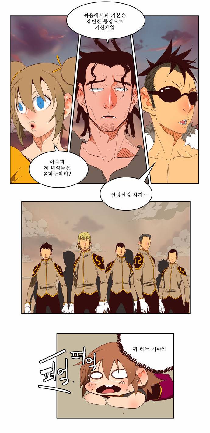 갓 오브 하이스쿨 145화 4