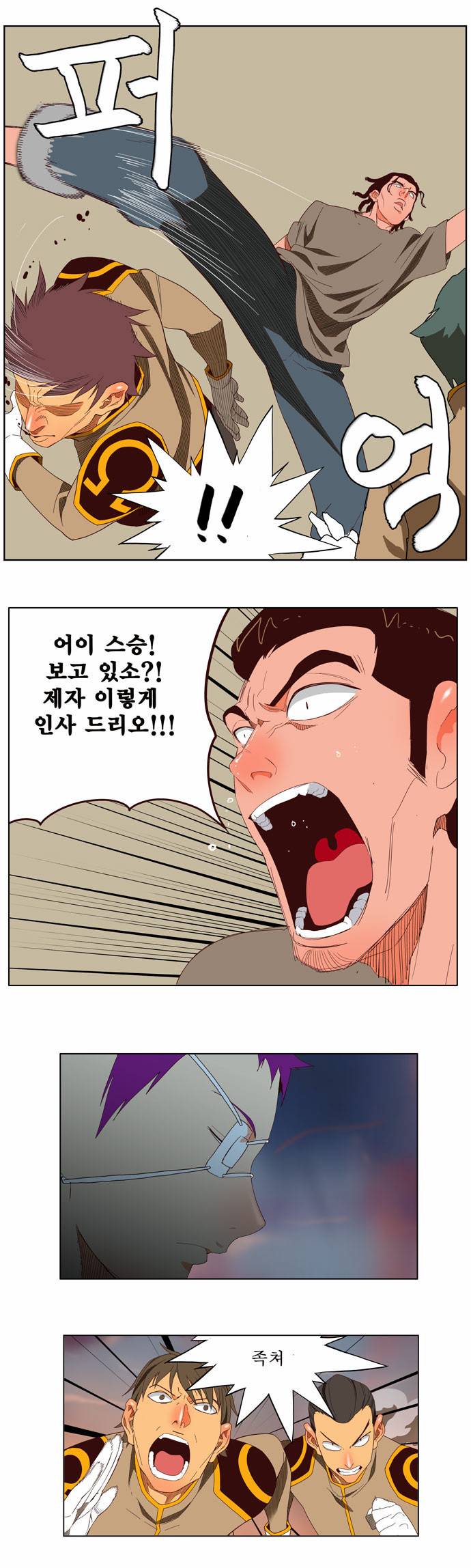 갓 오브 하이스쿨 145화 6