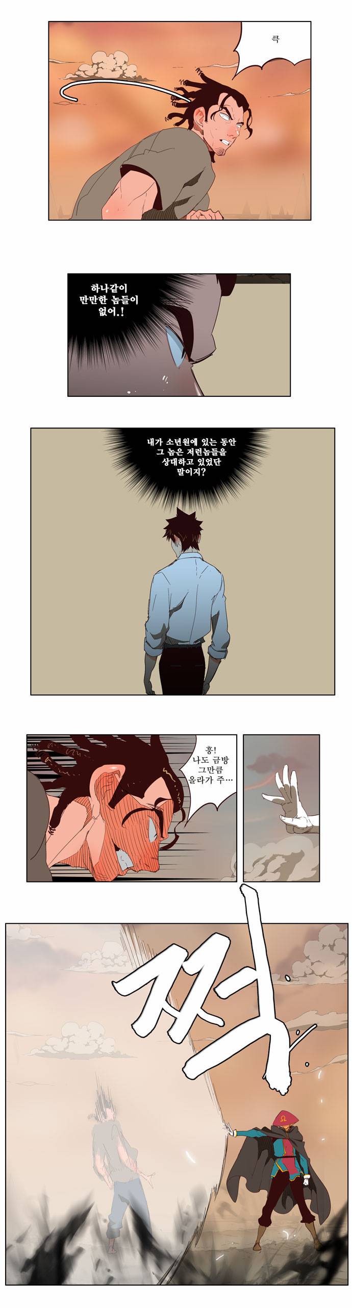갓 오브 하이스쿨 145화 7