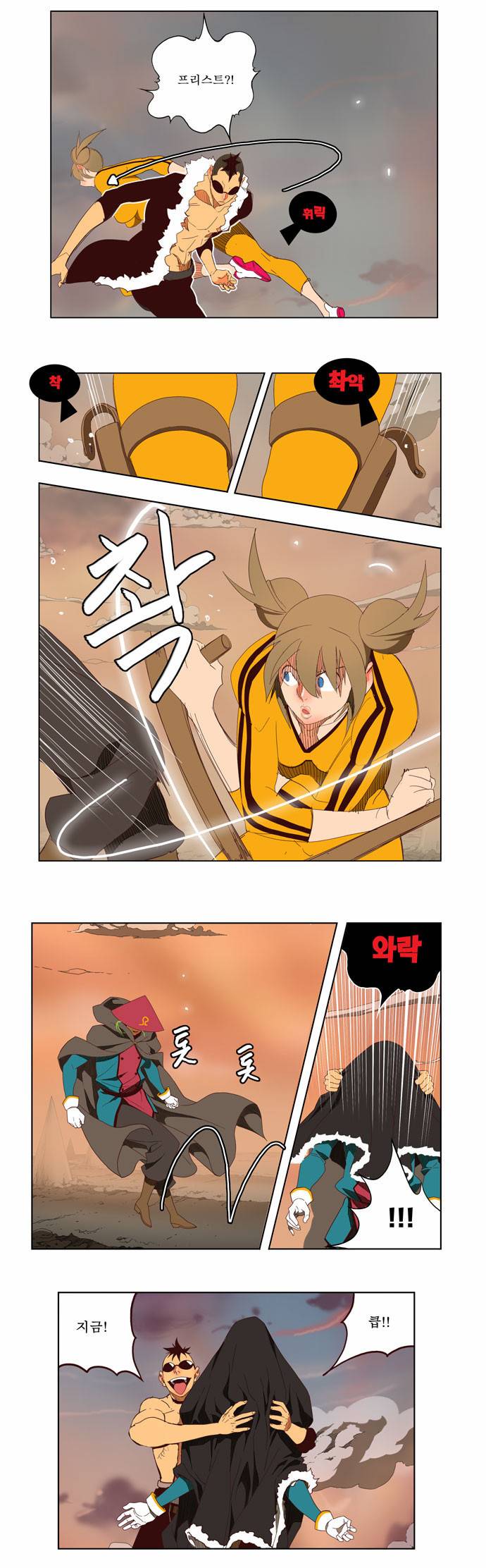 갓 오브 하이스쿨 145화 9