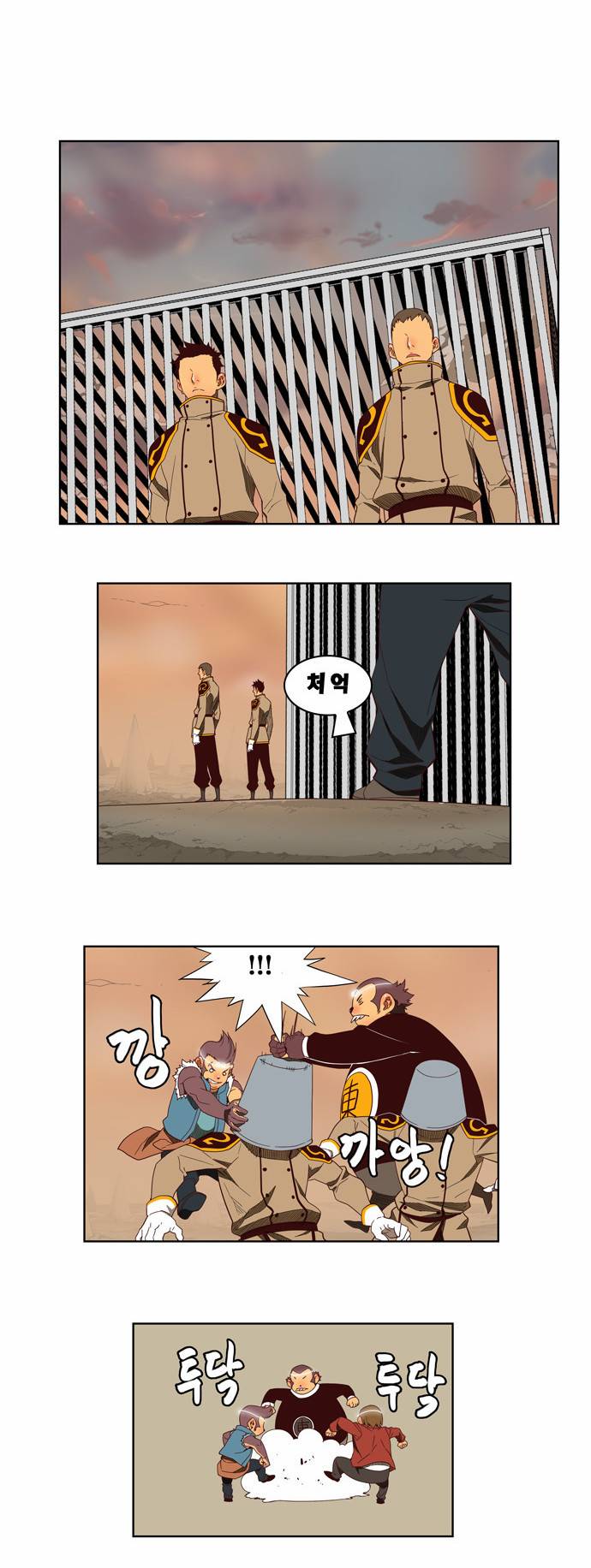 갓 오브 하이스쿨 145화 15