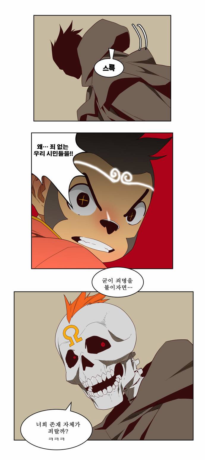 갓 오브 하이스쿨 145화 19