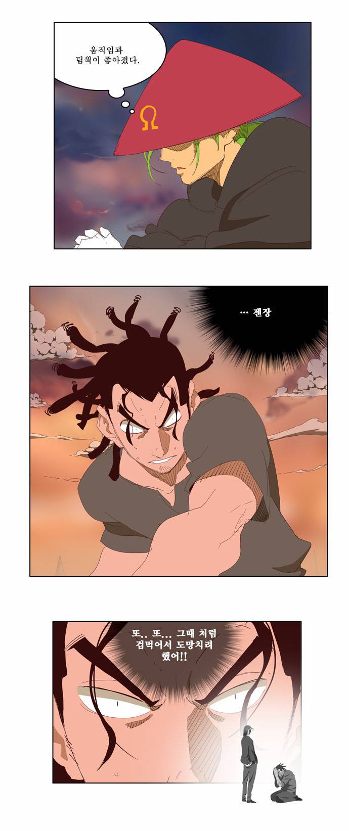 갓 오브 하이스쿨 145화 22