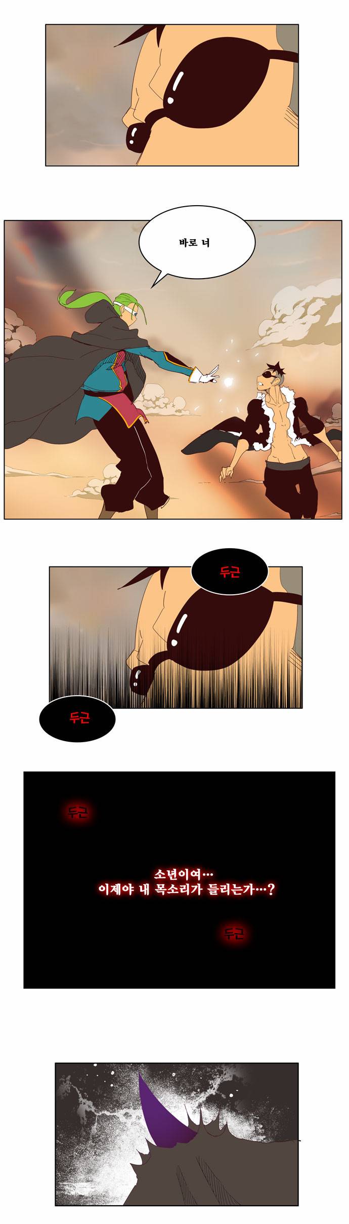 갓 오브 하이스쿨 145화 25