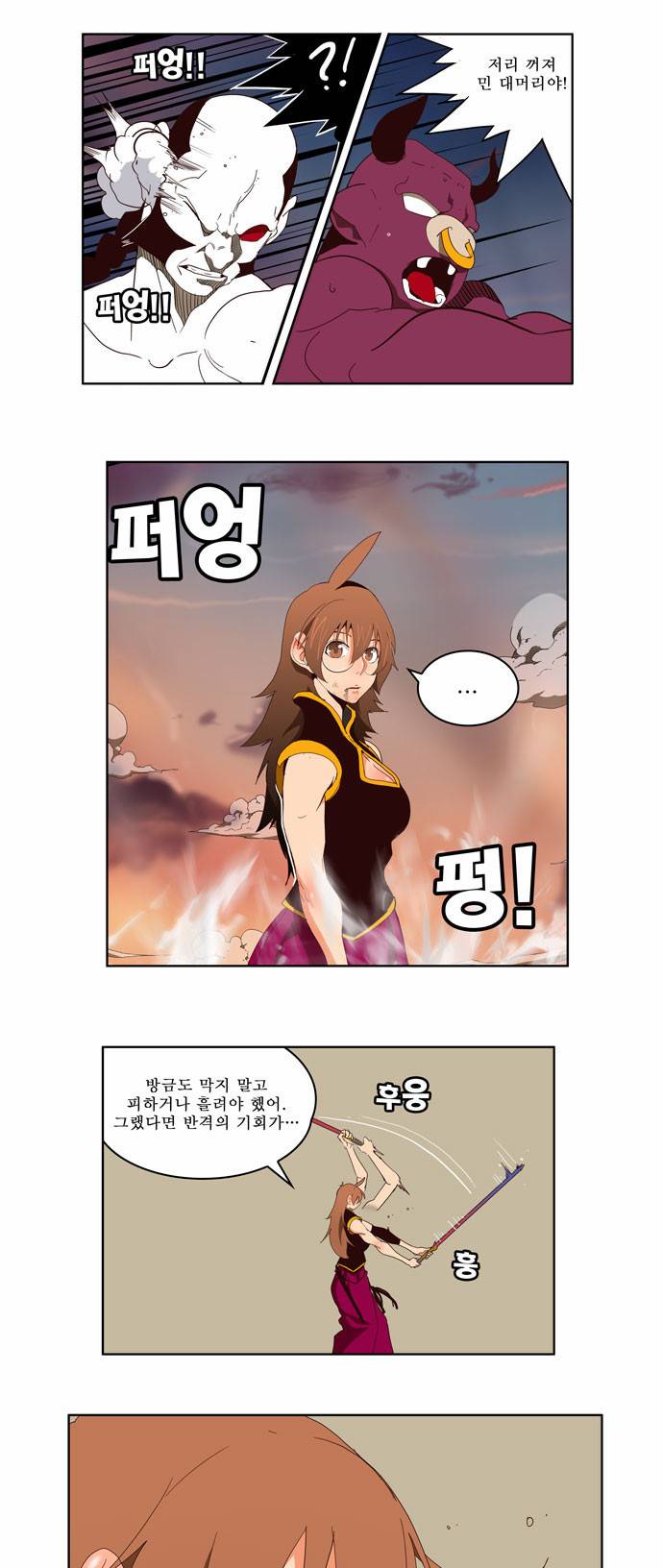 갓 오브 하이스쿨 155화 3