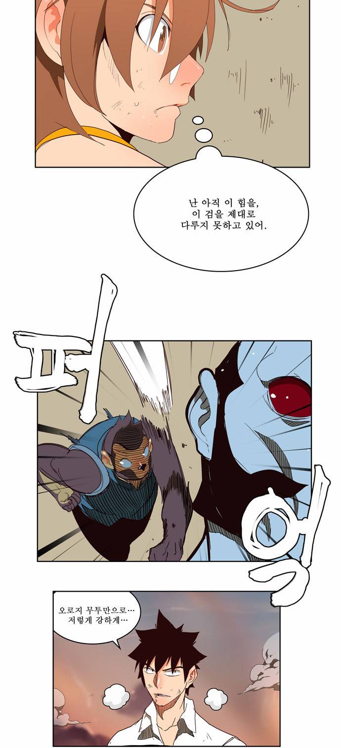 갓 오브 하이스쿨 155화 4
