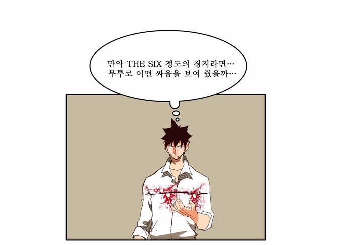갓 오브 하이스쿨 155화 5