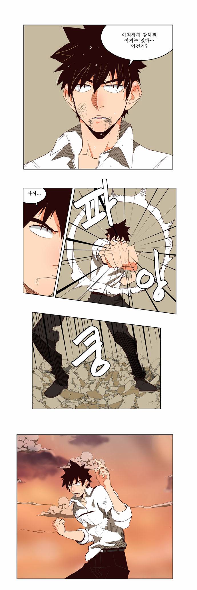 갓 오브 하이스쿨 155화 6