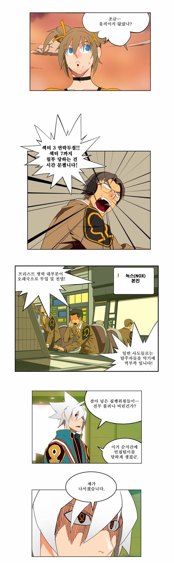 갓 오브 하이스쿨 155화 10