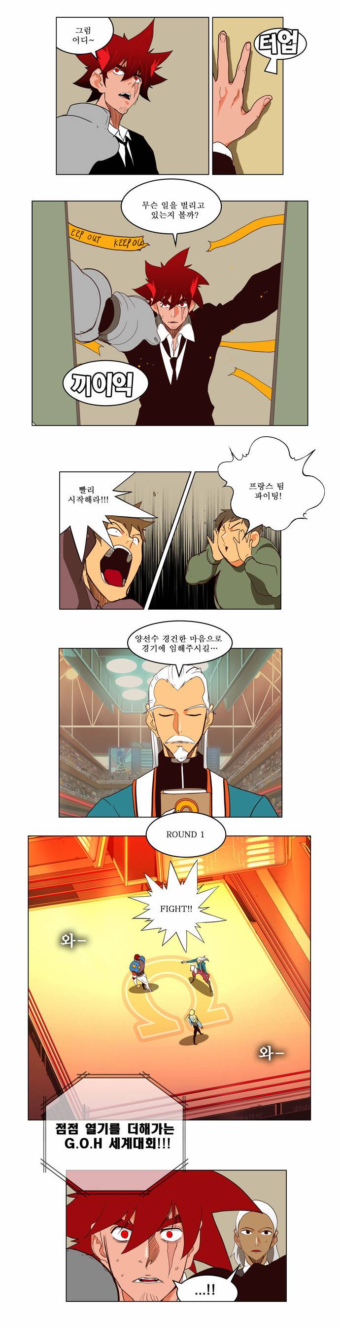 갓 오브 하이스쿨 155화 12