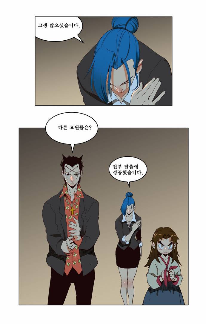 갓 오브 하이스쿨 155화 13
