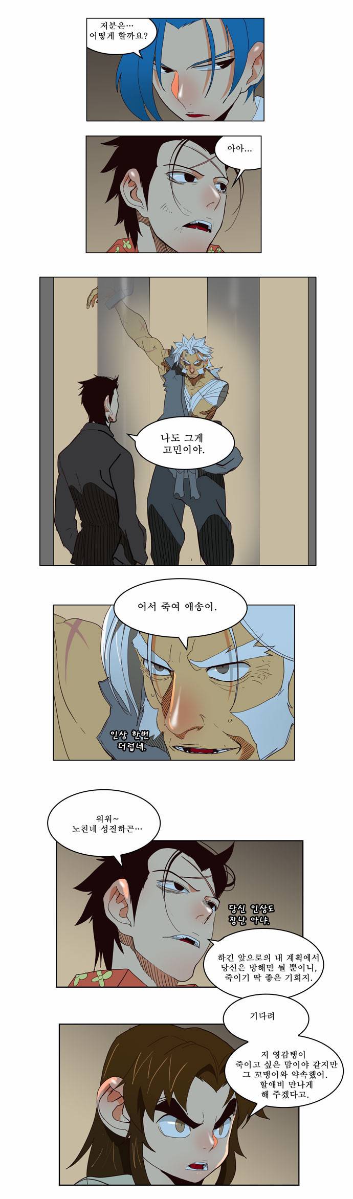 갓 오브 하이스쿨 155화 14