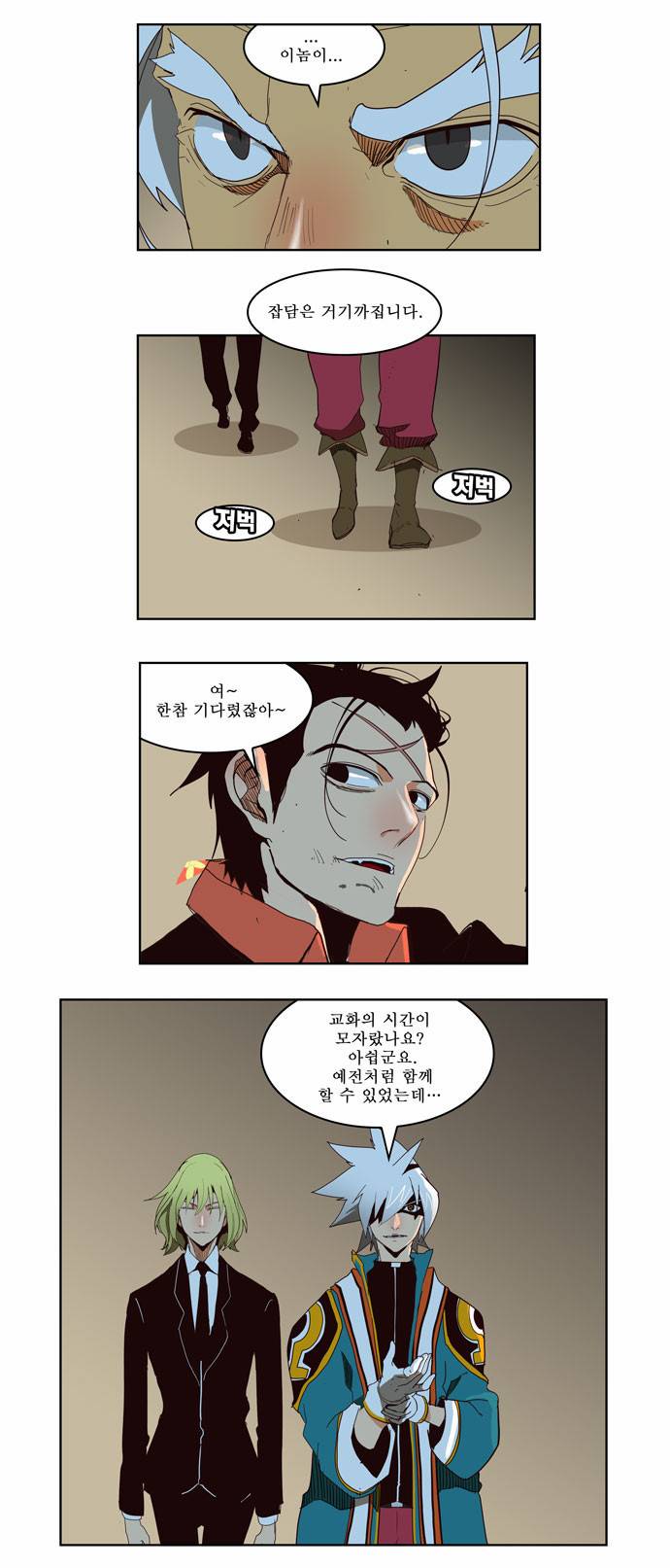 갓 오브 하이스쿨 155화 16