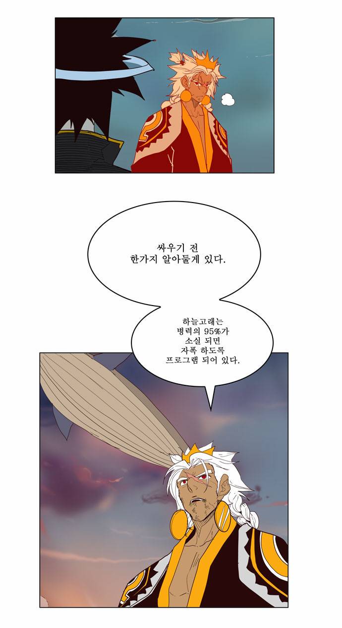 갓 오브 하이스쿨 155화 24