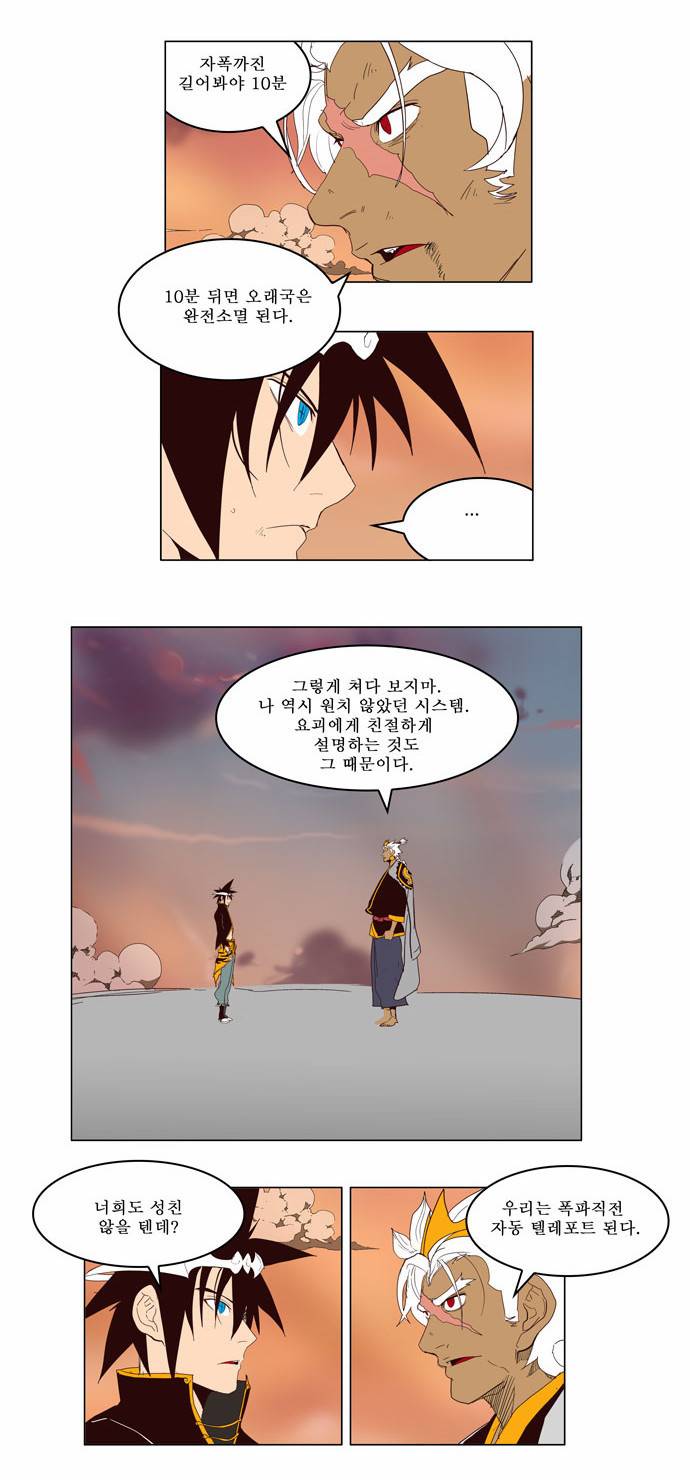 갓 오브 하이스쿨 155화 25