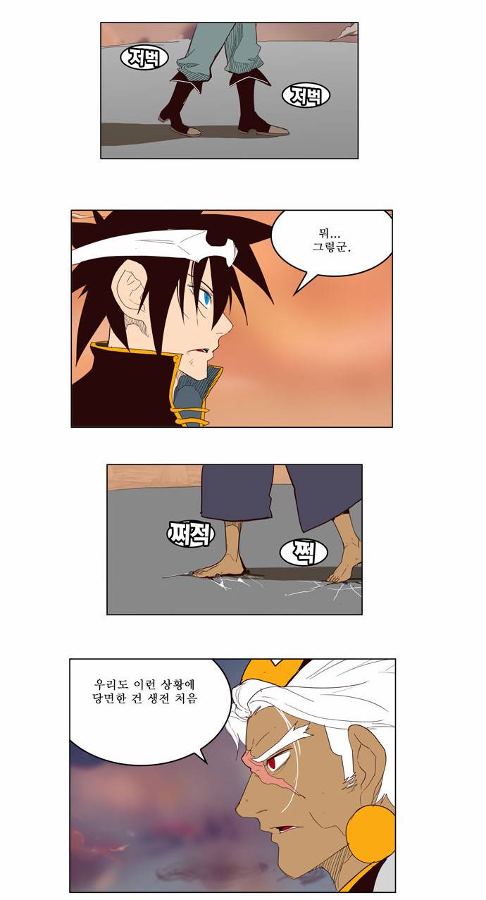 갓 오브 하이스쿨 155화 26