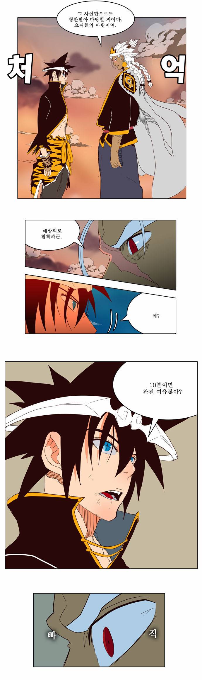 갓 오브 하이스쿨 155화 27