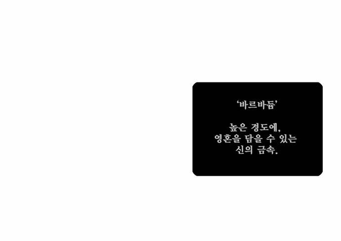 갓 오브 하이스쿨 155화 34