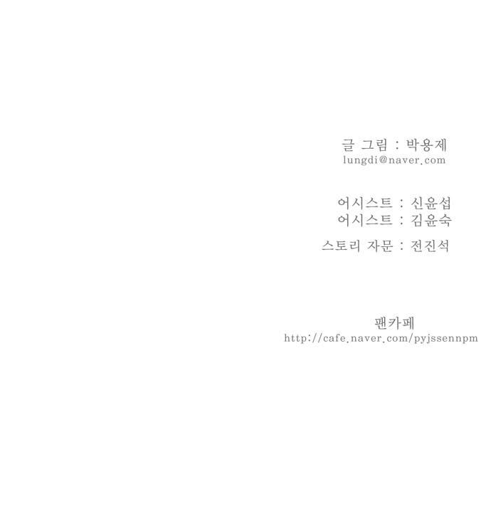 갓 오브 하이스쿨 155화 35