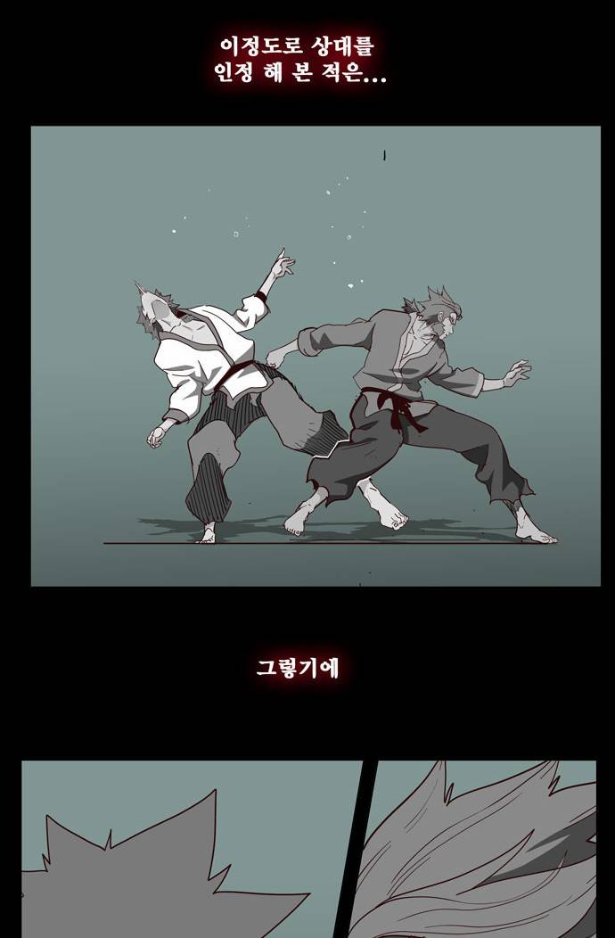 갓 오브 하이스쿨 165화 8