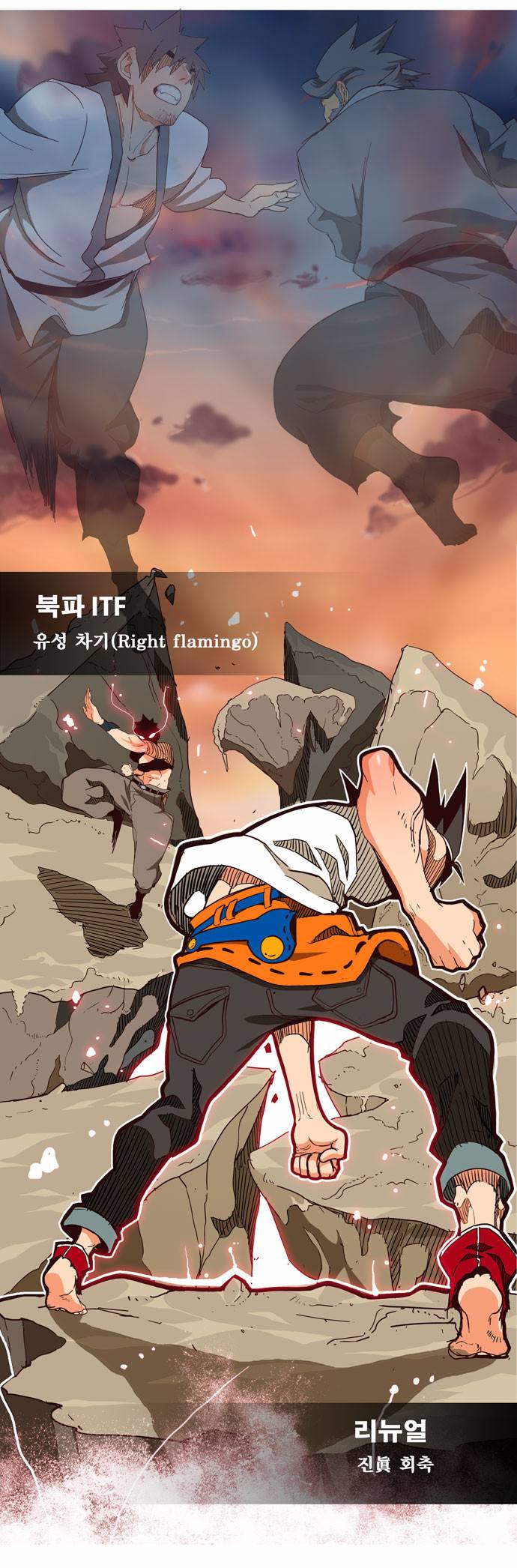 갓 오브 하이스쿨 165화 11