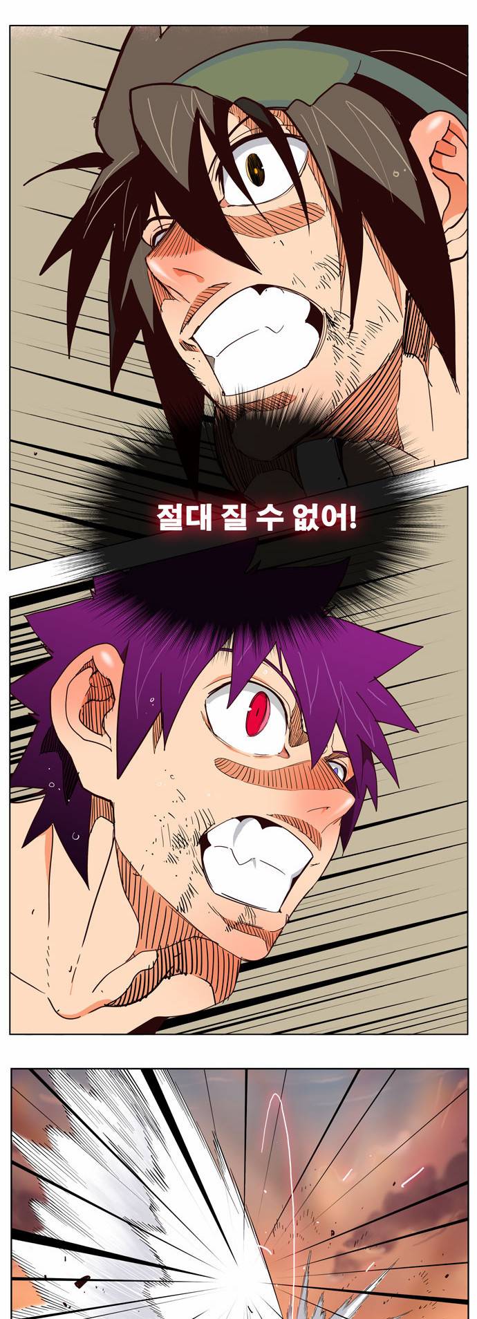 갓 오브 하이스쿨 165화 12