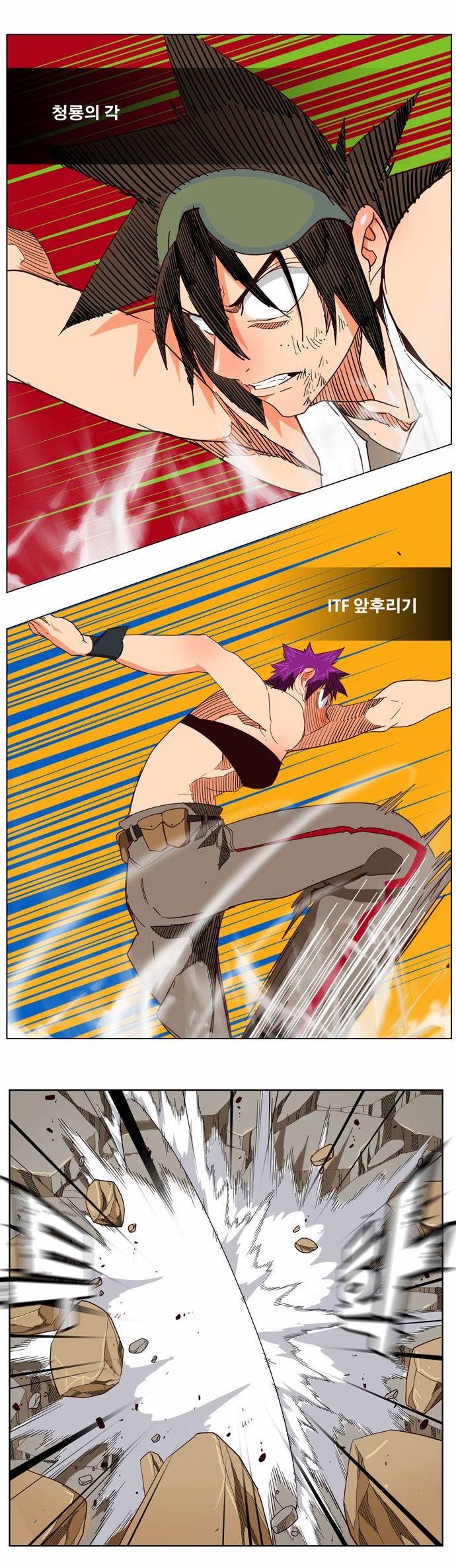 갓 오브 하이스쿨 165화 17