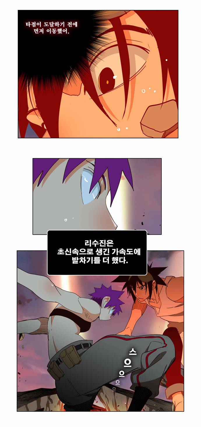 갓 오브 하이스쿨 165화 24