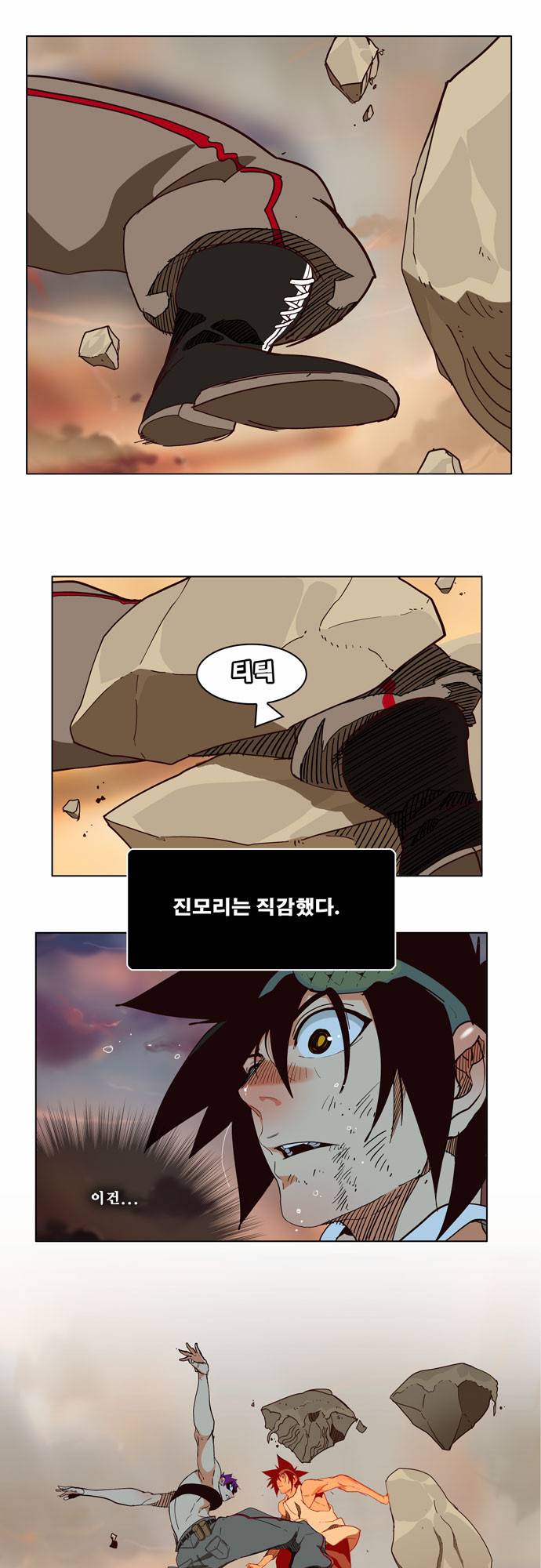 갓 오브 하이스쿨 165화 25