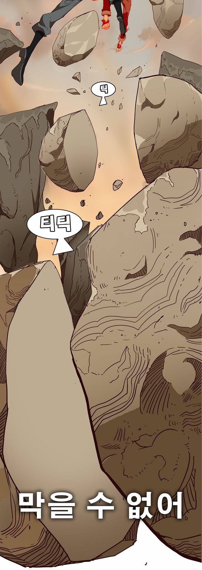 갓 오브 하이스쿨 165화 26