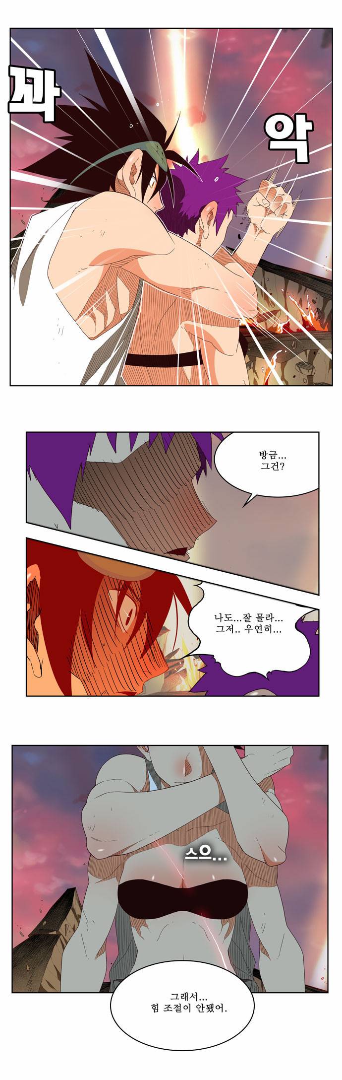 갓 오브 하이스쿨 165화 35