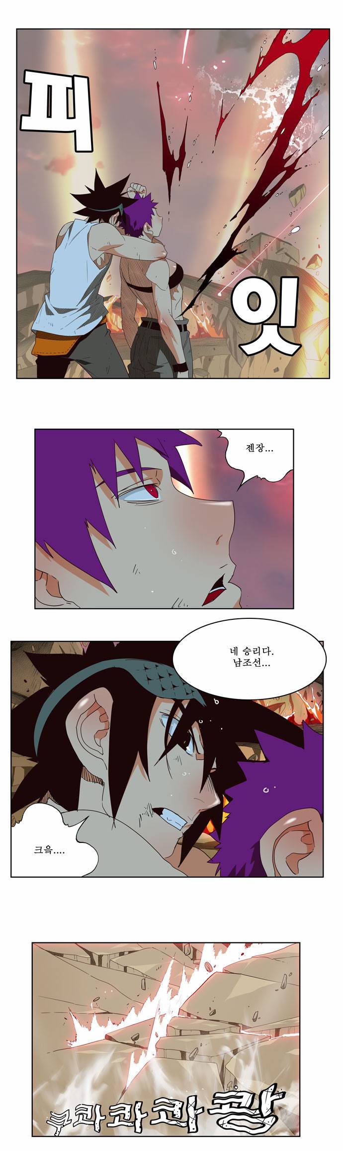 갓 오브 하이스쿨 165화 36