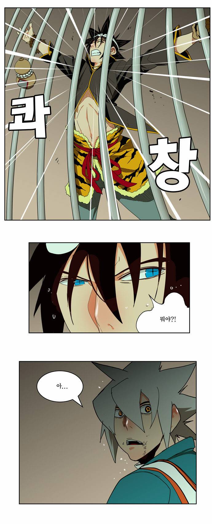 갓 오브 하이스쿨 165화 41