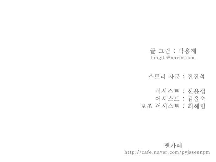갓 오브 하이스쿨 165화 44
